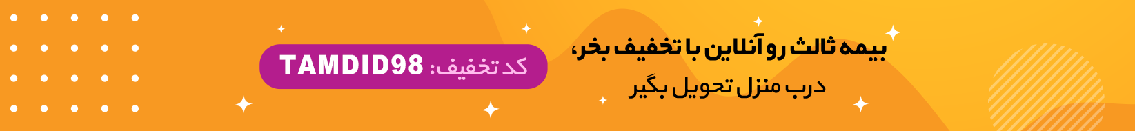 محصولات بیمه نوین - صفحه اصلی