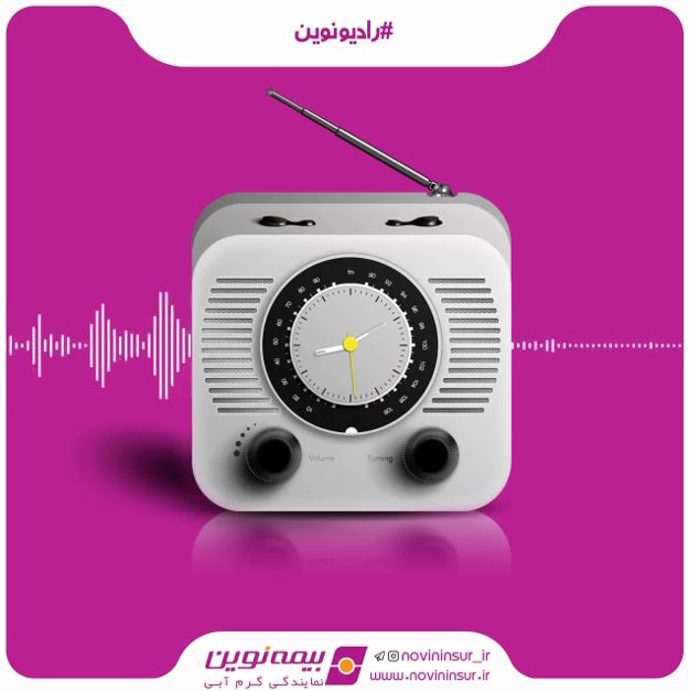 ❓ چرا باید بیمه بدنه بخریم؟
