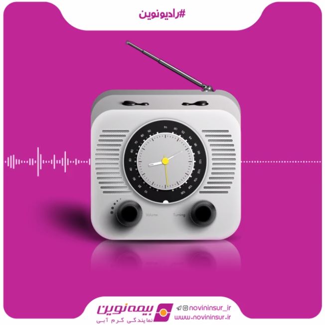 ❓در رابطه با بیمه آتش سوزی چه می دانید؟
