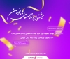 جشنواره تابستان با نوین