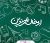 جشنواره ارمغان مهر نوین