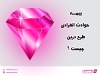 طرح دُرّین ; بیمه کرونا